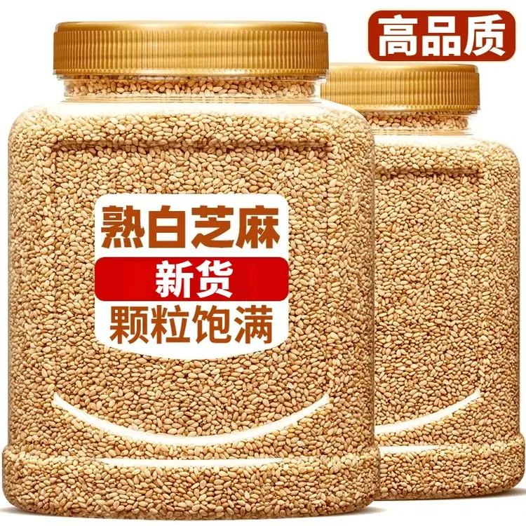 炒熟白芝麻农家香浓酥脆熟芝麻即食家用厨房烘焙火锅烧烤调味蘸料