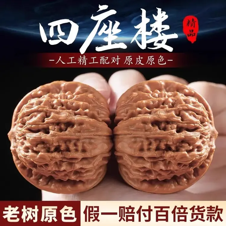 文玩核桃四座楼精品把玩盘玩官帽狮子头手把件桃核手玩麒麟纹古玩
