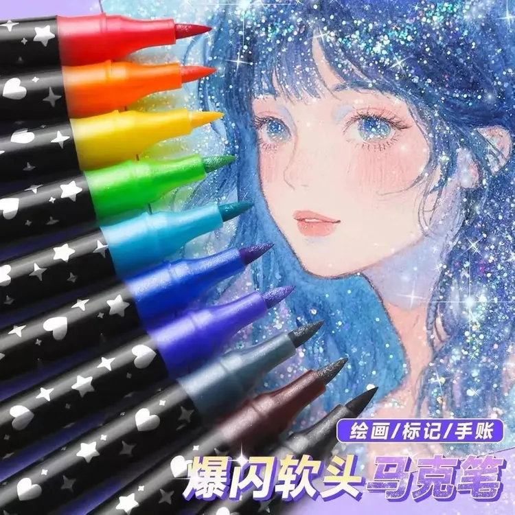 【闪光马克笔】软头丙烯马克笔珠光闪粉记号马克笔儿童学生彩绘手账