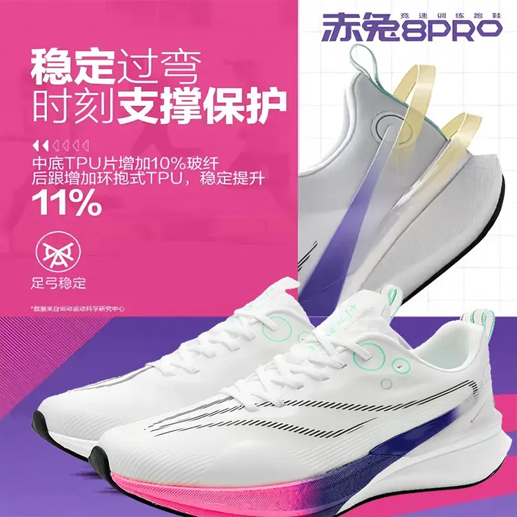 李宁征荣赤兔8pro蛇年限定碳板跑鞋男超轻减震气垫运动减震跑步鞋