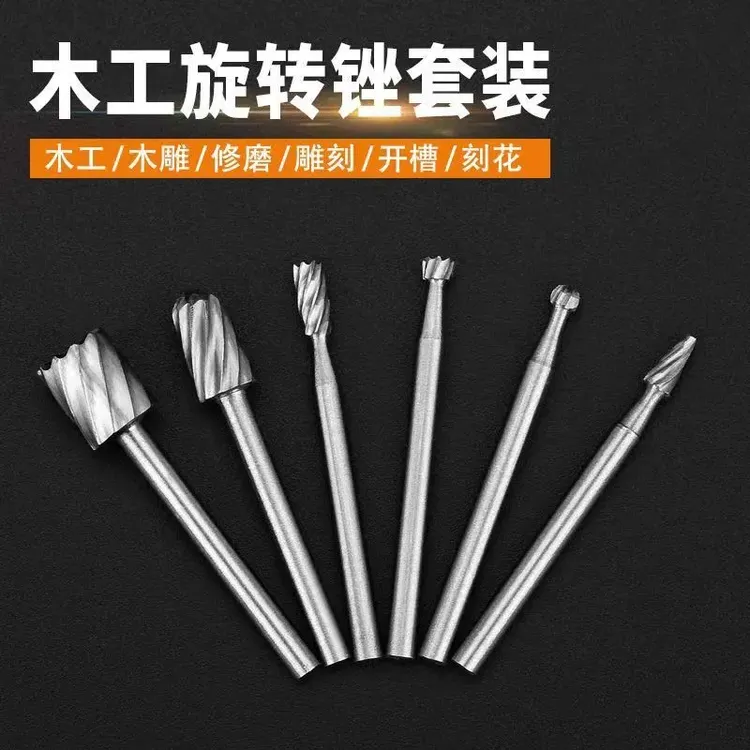 小磨机雕刻刀旋转锉木工铣刀木雕塑料打磨雕刻异型打磨抛光刀头