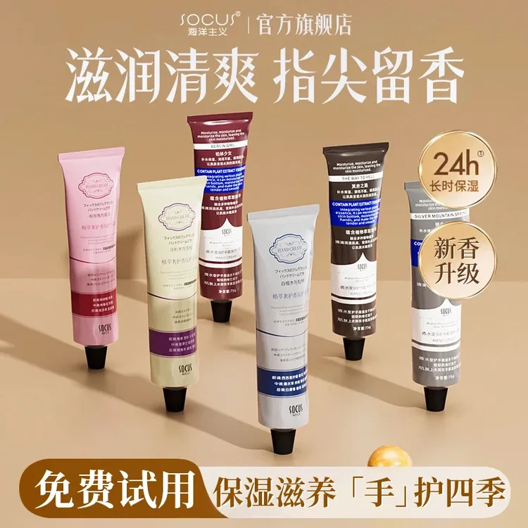 【央网好物推荐】护手霜保湿滋润不油腻淡化细纹粗糙留香持久女男士