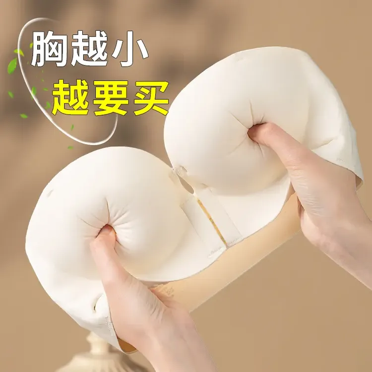 白色防滑无肩带内衣女无痕聚拢小胸显大抹胸美背裹胸吊带隐形文胸