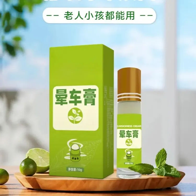 晕车神器晕车膏防困提神旅行常备老人小孩坐车船便携提神商品图
