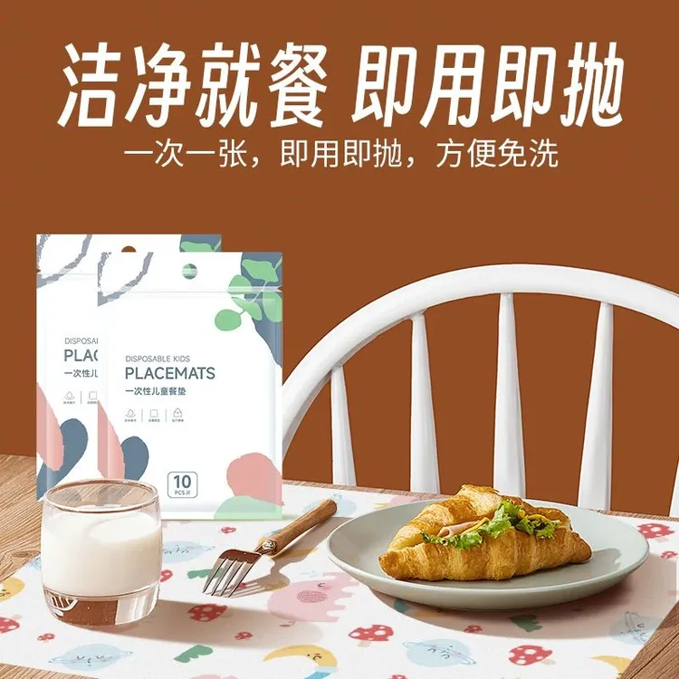 宝宝餐垫便携外出吃饭专用免洗大尺寸独立包装婴幼儿一次性桌垫