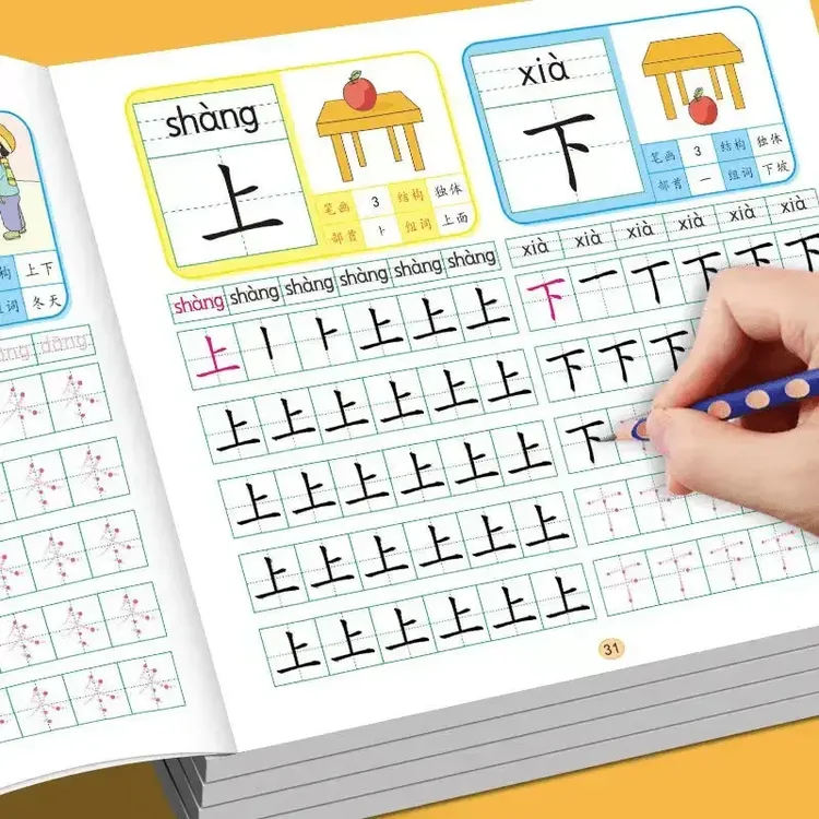 幼小衔接学前班练字帖儿童幼儿园小中大班练字3-6岁点阵控笔训练