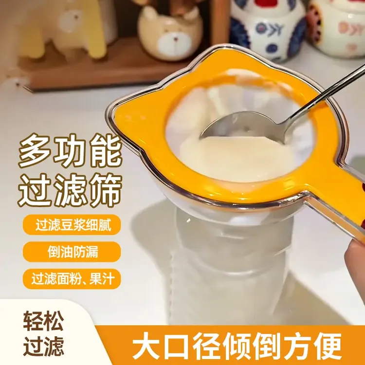 萌猫多功能过滤筛厨房家用便携手持式豆浆果蔬残渣漏斗过滤网筛商品图