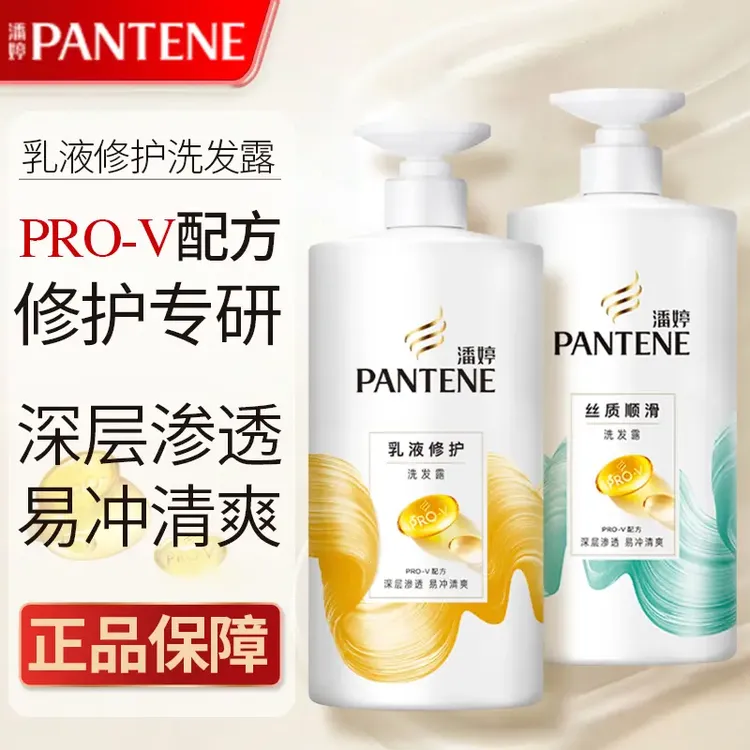 丝质顺滑洗发水乳液修护防毛躁补水保湿家庭装大容量