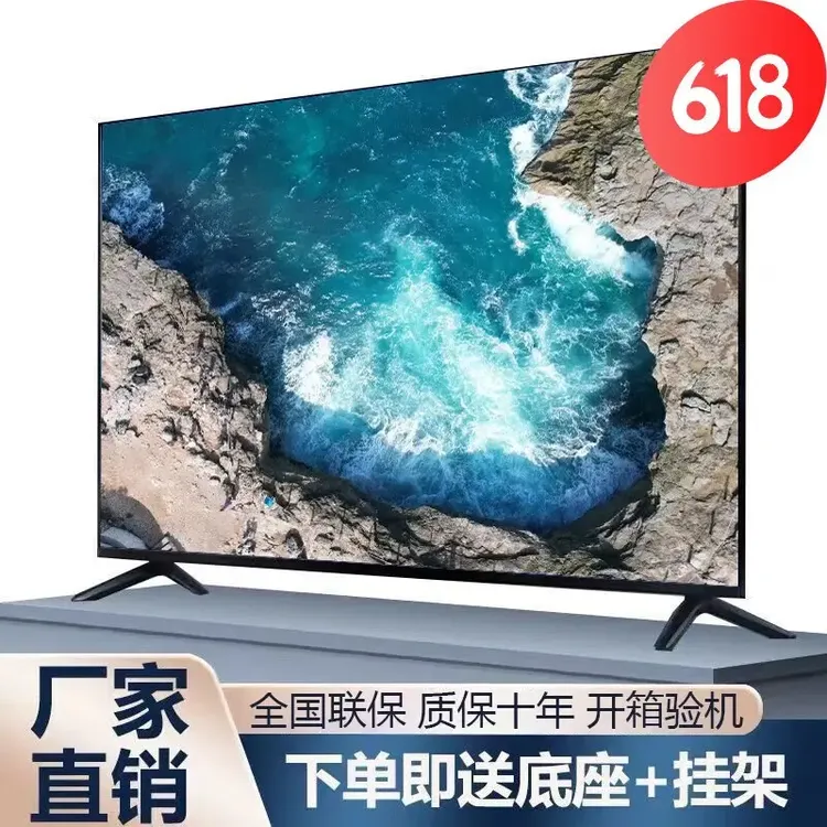 TLC王牌系列32英寸液晶电视机高清智能护眼 手机投屏客卧家用