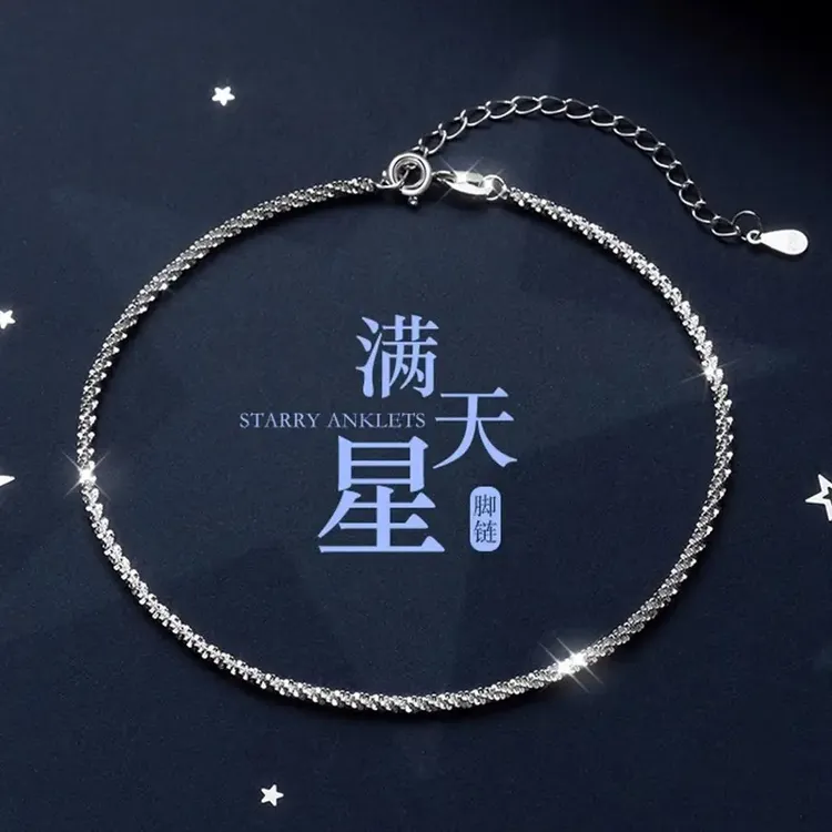 老⁡凤⁡祥款S990纯银满天星脚链女性感足链送女友礼物