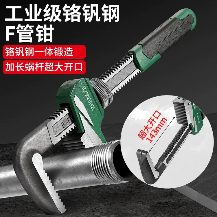 管钳直角扳手大开口多功能万用F型管子钳喉钳家用快速水暖钳工具