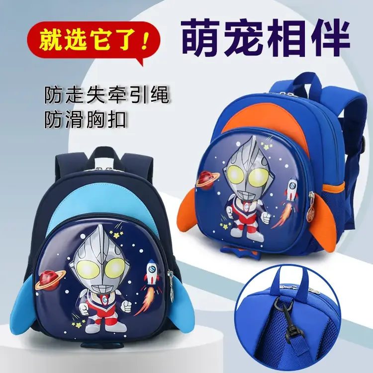 幼儿园小童书包超轻便减负卡通防走失儿童背包奥特曼小学生旅行包