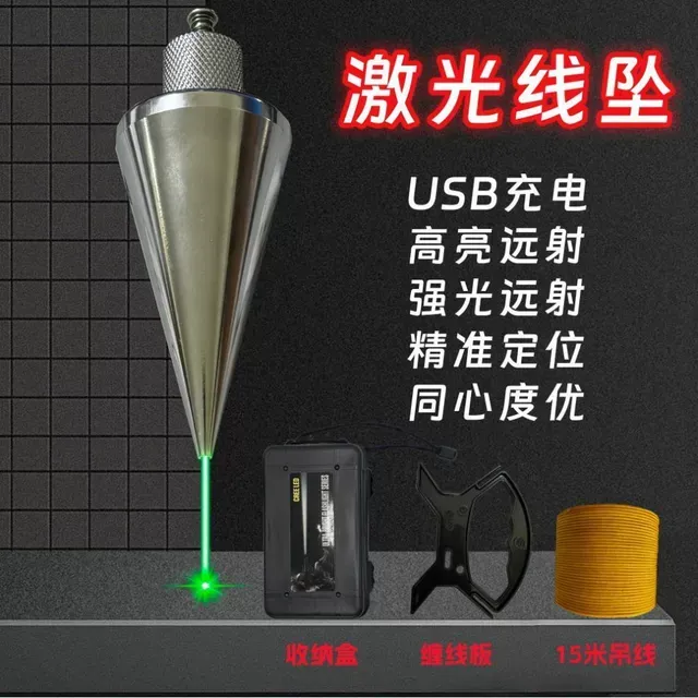 激光线坠木工专用测量神器吊线锤激光线垂厂家
