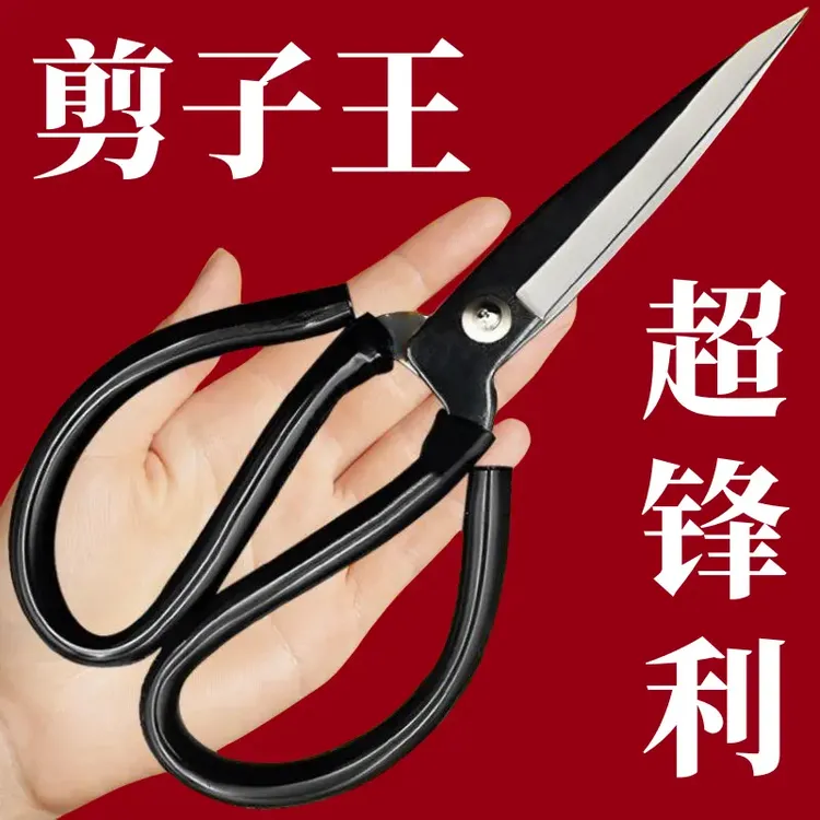德国进口不锈钢剪刀家用菜刀王多功能剪子黑色尖头剪纸裁缝剪清仓