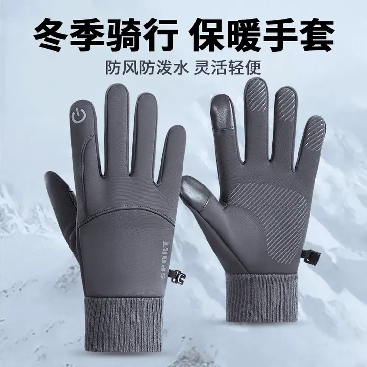 冬季男女骑行手套保暖防寒防水触屏防风骑车加绒加厚防滑手套户外