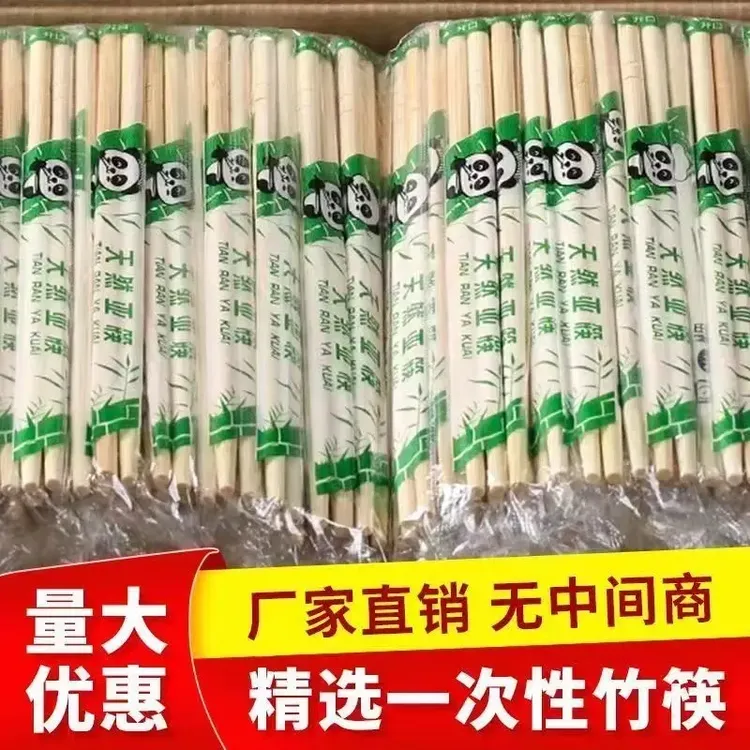 足数足量一次性筷子厂家直销饭店方便筷饭店外卖卫生竹筷快餐圆筷