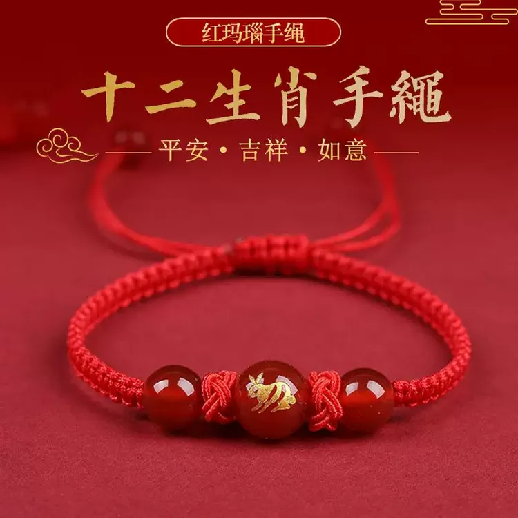同款红玛瑙手饰十二生肖本命年红绳珠手编绳民族风手链