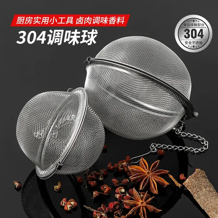 304不锈钢调味盒煲汤味宝调料球包茶叶过滤 卤料球炖肉佐料包
