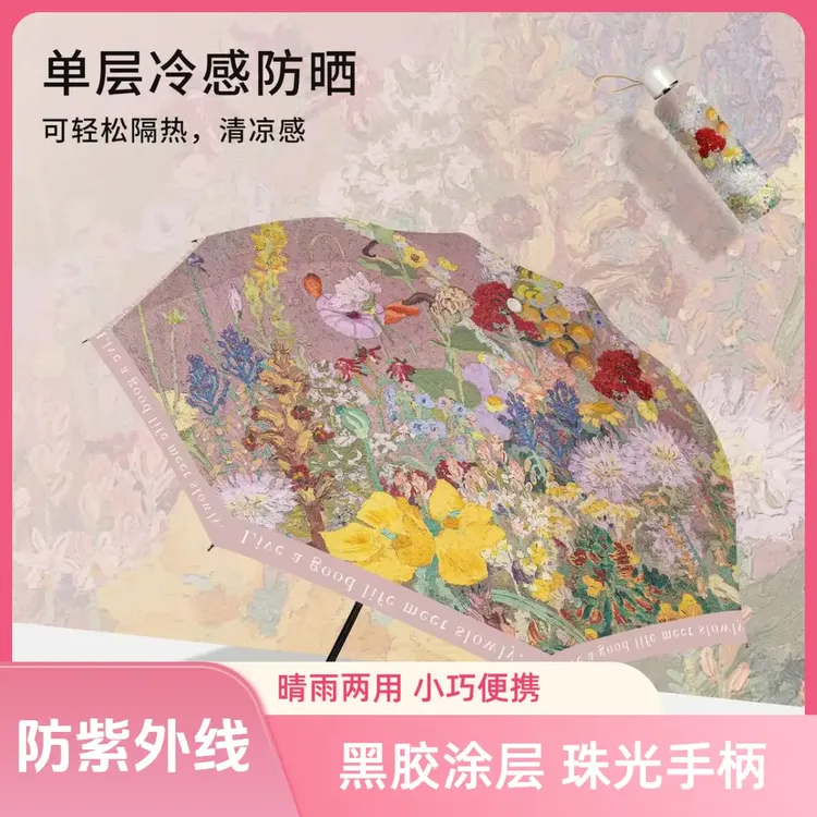 防紫外线伞加大防晒遮阳雨伞太阳伞晴雨伞晴雨两用复古小巧便携
