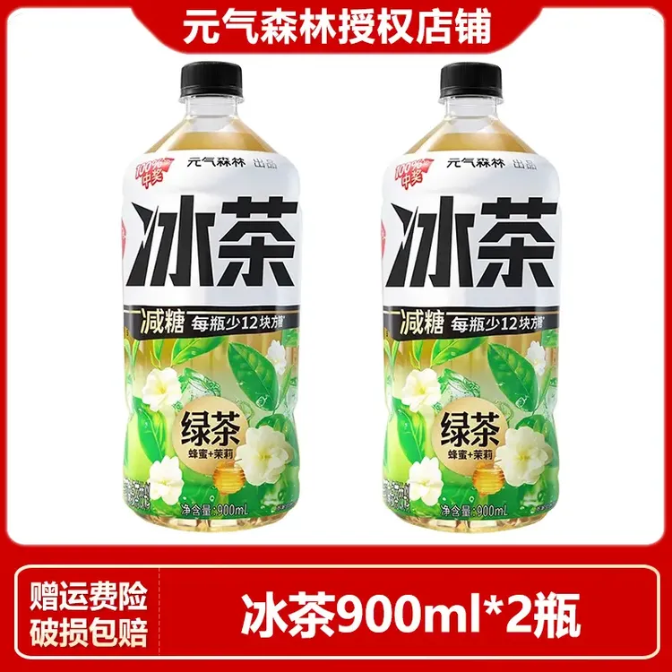 【新上市】元气森林冰茶900ml*2瓶蜂蜜茉莉绿茶减糖大瓶版夏天