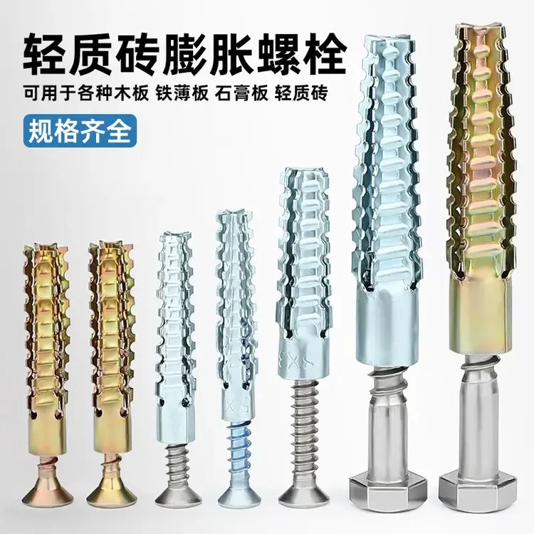 锯齿壁虎膨胀螺栓轻质砖防松水泥墙空心砖混凝土金属膨胀管螺丝钉
