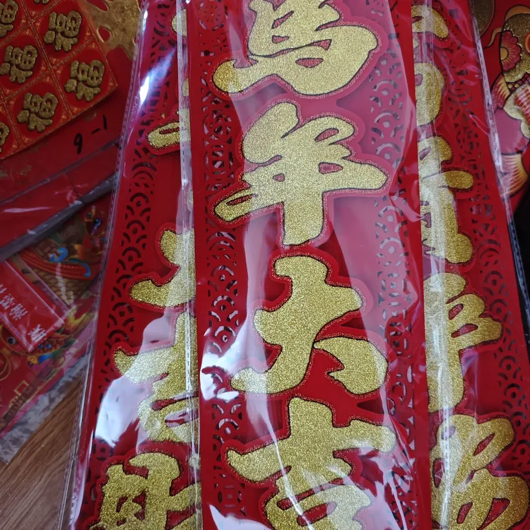 2026马年新款高档绒布烫金全背胶自粘对联 灯笼直播专用