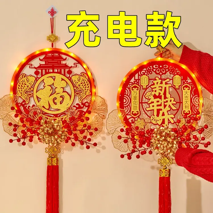 新年装饰花环挂件春节福字挂饰新款2025场景布置客厅背景墙充电款
