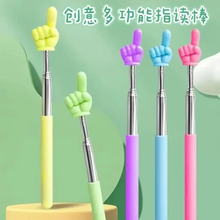 【香香】手指教鞭伸缩指读阅读家用看书儿童幼儿园早教教师指引