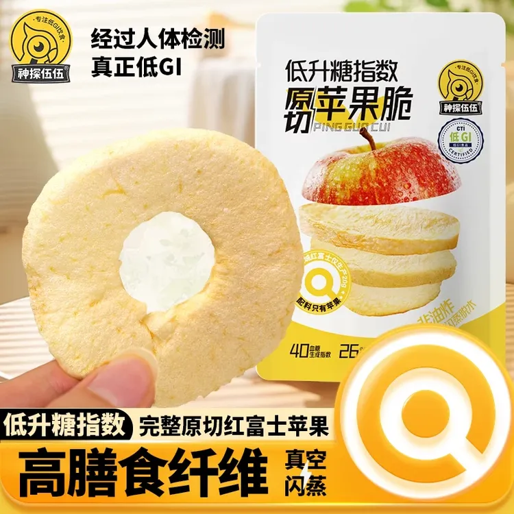 【露思同款推荐】神探伍伍苹果脆低升糖指数孕妇儿童休闲零食苹果干