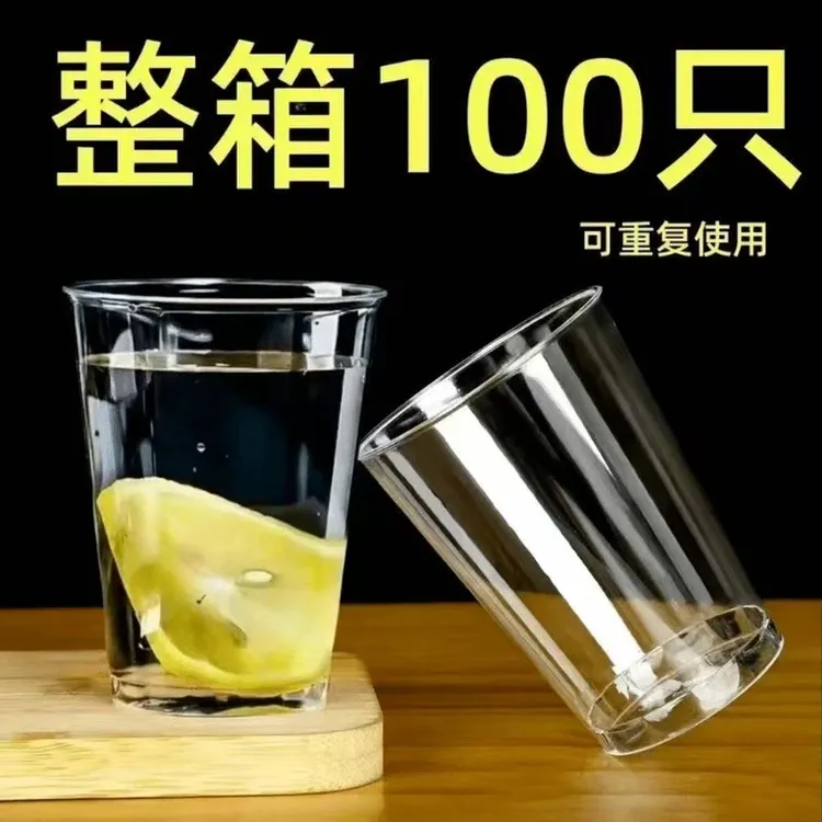 一次性航空杯加厚硬质茶水杯一次性杯子大容量硬航空杯透明家用