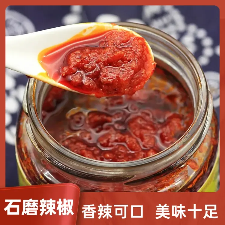 石磨辣椒酱传统农家风味咸辣鲜香拌饭拌面下饭菜甄选品质极味欢
