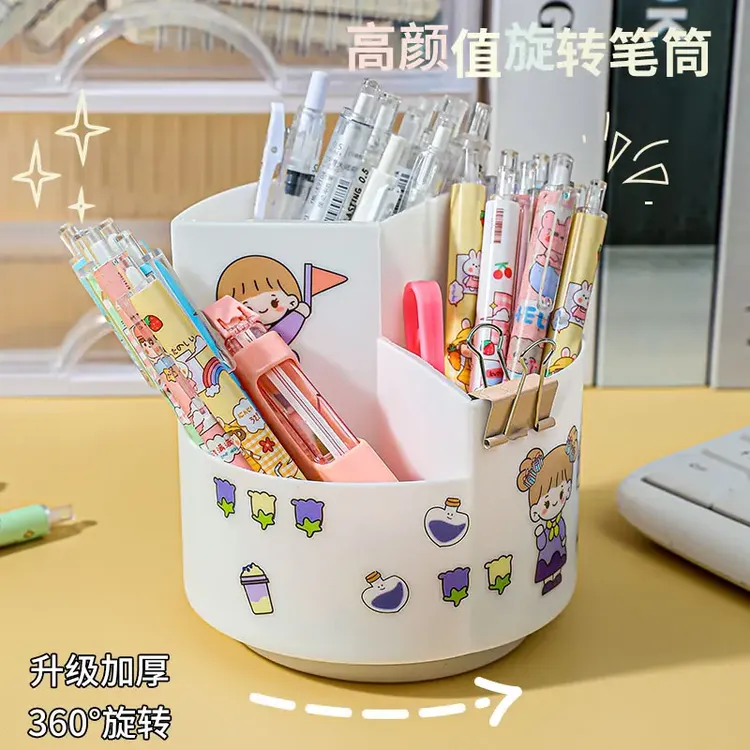 360度旋转笔筒多功能大容量桌面文具收纳盒儿童学生书桌放装笔桶