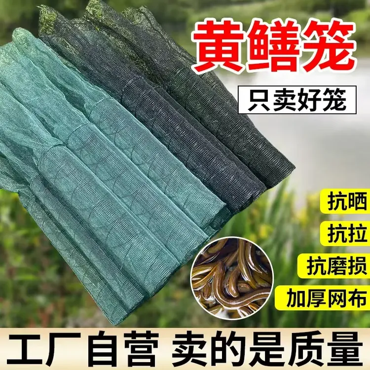 新款黄鳝笼子鳝鱼笼泥鳅笼龙虾捕虾笼鱼网地网笼渔网笼捕黄鳝神器