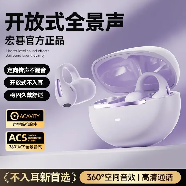 高颜值柏林之声夹耳式舒适无线蓝牙耳机不入耳运动开放式2025新款