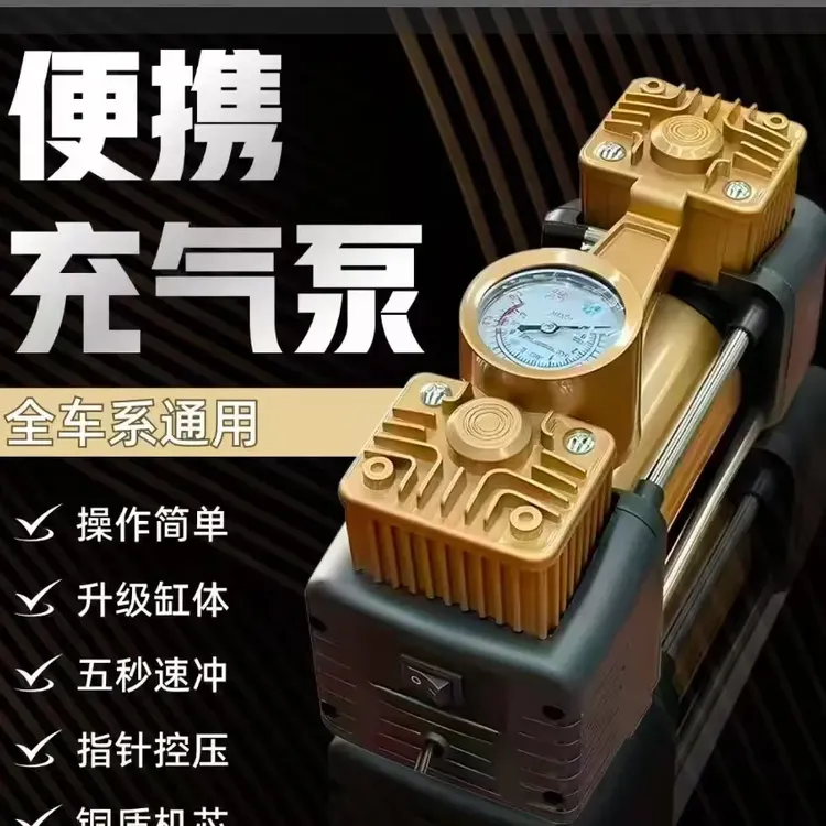便携充气泵12v车载充气泵