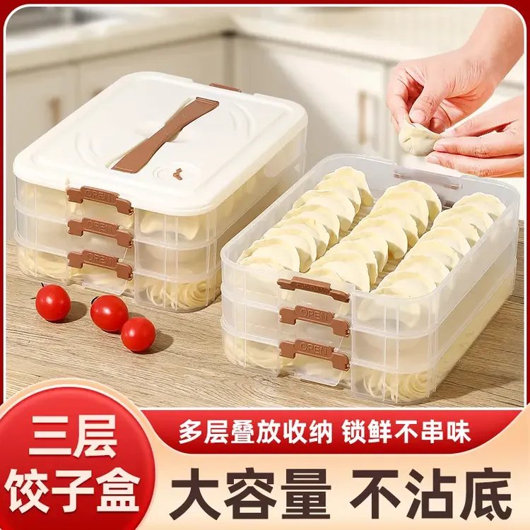 【三层一盖】饺子盒饺子盒冰箱冷冻盒多层冻饺子盒家用水饺盒lcx