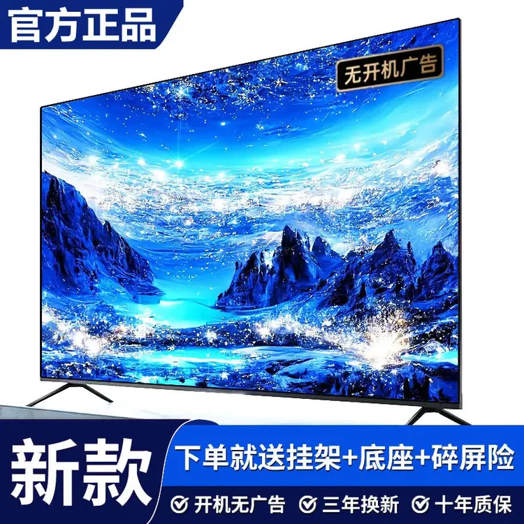 TCI4K王牌全新防爆电视机324355658575寸高清4k超清智能网络投屏