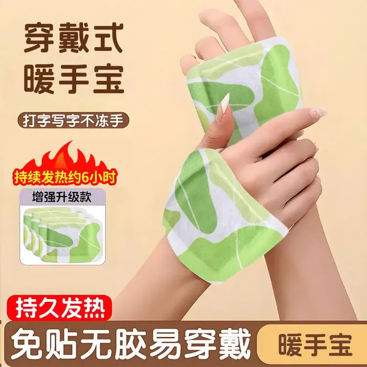 【40片】穿戴暖手宝上班族即热手握暖手贴热敷暖脚学生便携式
