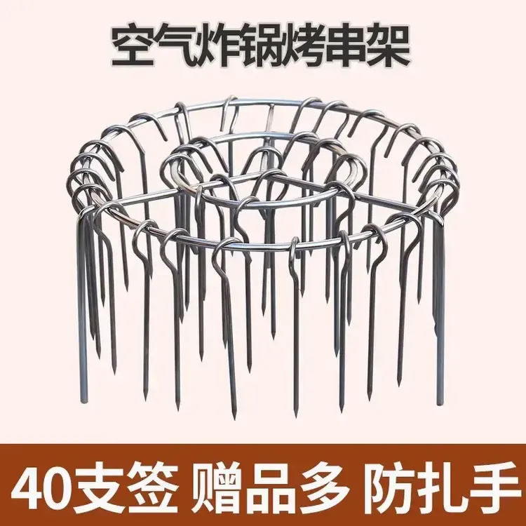 【可烤36串】圆形多针可拆卸吊挂烤串架烤箱配件食品级不锈钢烤针