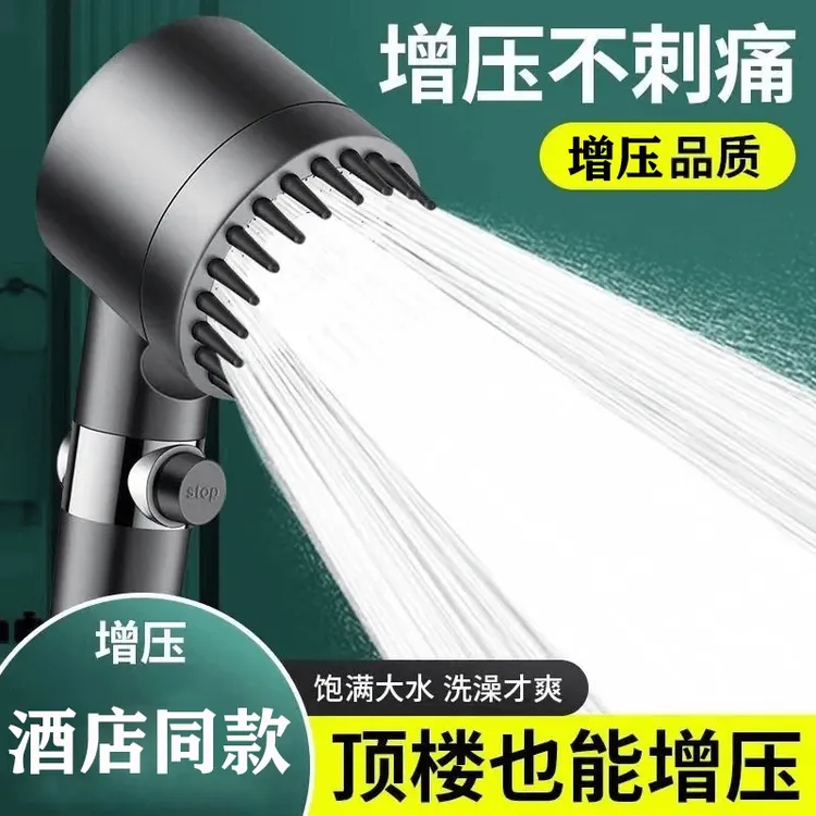 【7·8抢】高压科技强劲增压手持花洒卫生间多功能过滤淋浴蓬头套装