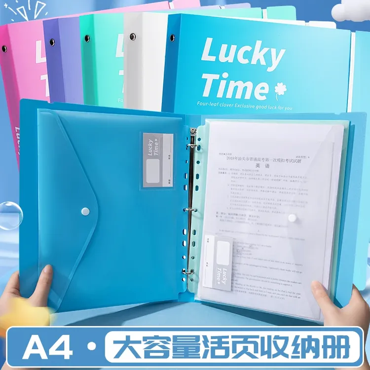 A4试卷收纳神器活页文件收纳册高颜值试卷收纳袋学生用资料册