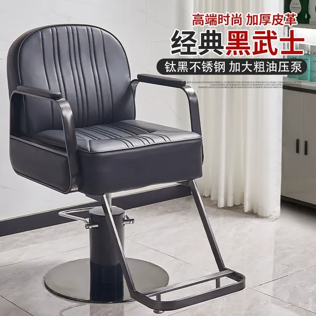 网红潮流美发椅发廊理发店专用剪发椅可升降座椅放倒烫染理容椅子