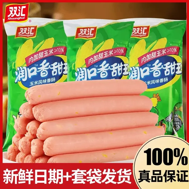 双汇润口香甜王30g支玉米火腿肠休闲零食小吃泡面即食玉米肠香肠