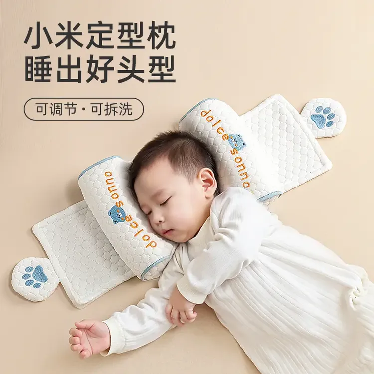 婴儿定型枕小米枕头0到6个月以上宝宝矫正防偏头新生专用调节枕头
