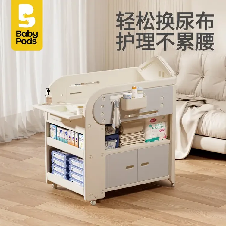 babypods婴儿抚触护理台还尿布可移动新生儿洗浴婴儿床婴幼儿家用