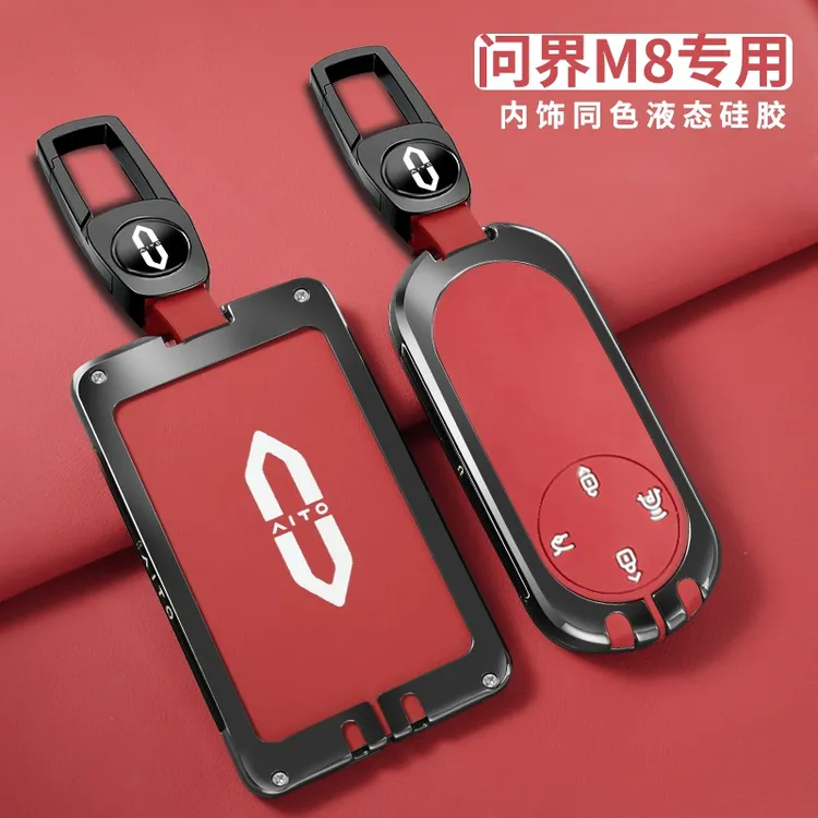 2025新款问界M8钥匙套专用华为AITO问界m8增程Ultra车钥匙保护套
