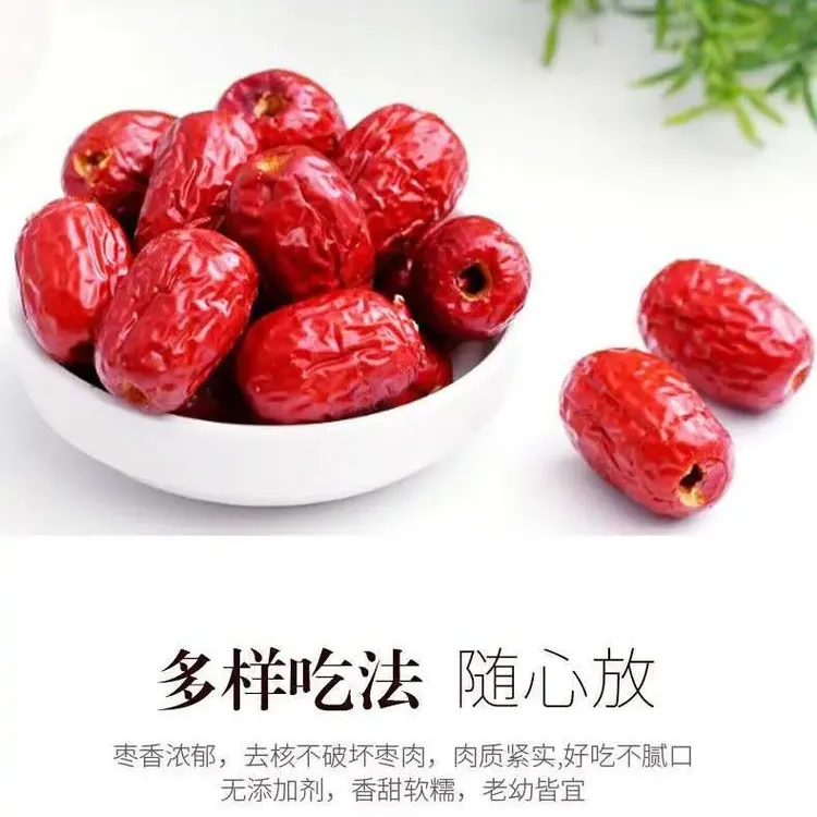 【双11福利！到手5斤】去核灰枣 新疆无核红枣无籽空心红枣灰枣零食J