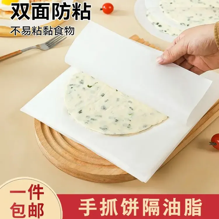 手抓饼隔油纸隔离膜葱油饼油纸双面不粘家用烤箱专用纸加厚防粘