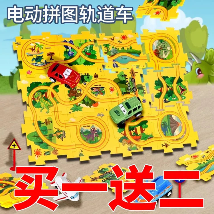 儿童轨道汽车DIY拼图轨道车电动滑行小火车益智3岁宝宝2男孩6玩具