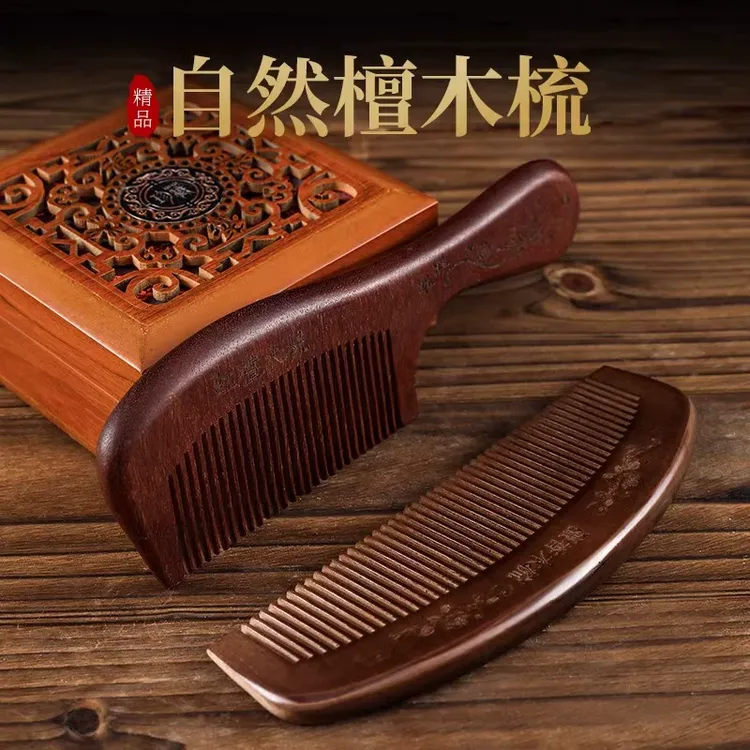 天然檀木檀香木头梳子正品桃木梳静电脱发防家用男女梳头长发专用